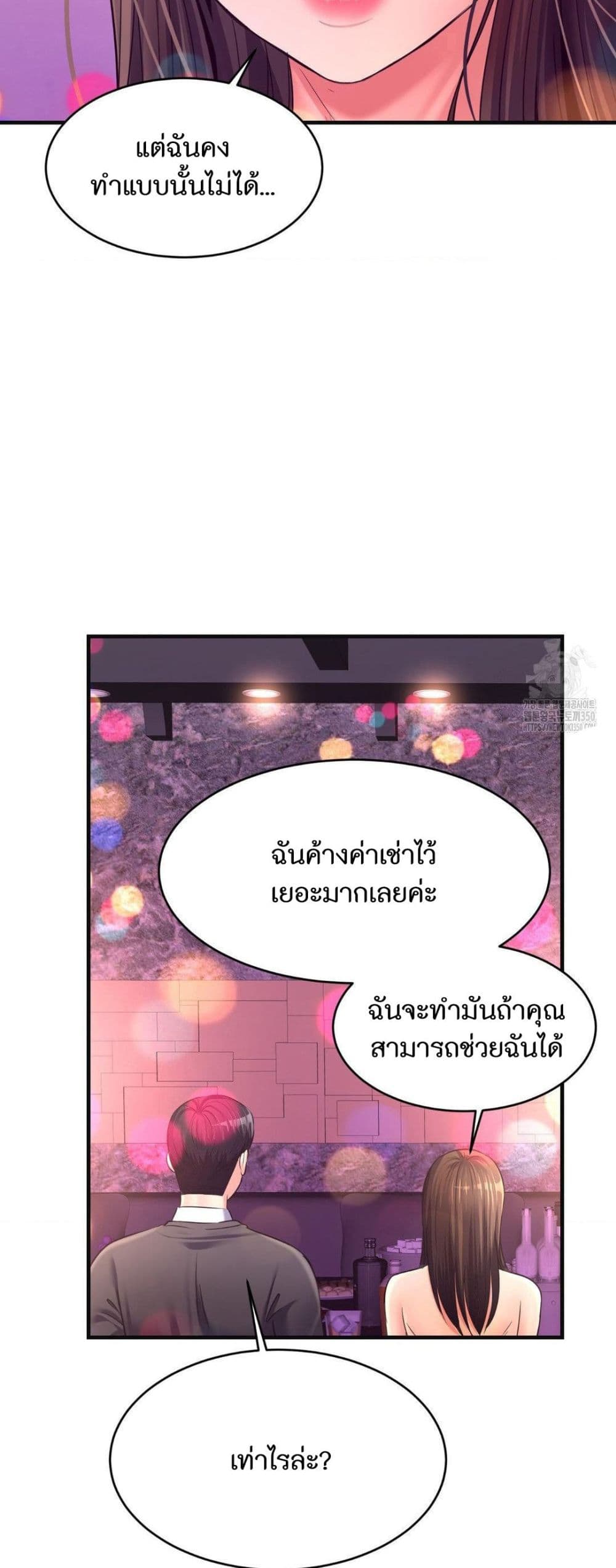 Secret Affection – Secret Affection – ตอนที่ 28 หน้า 28