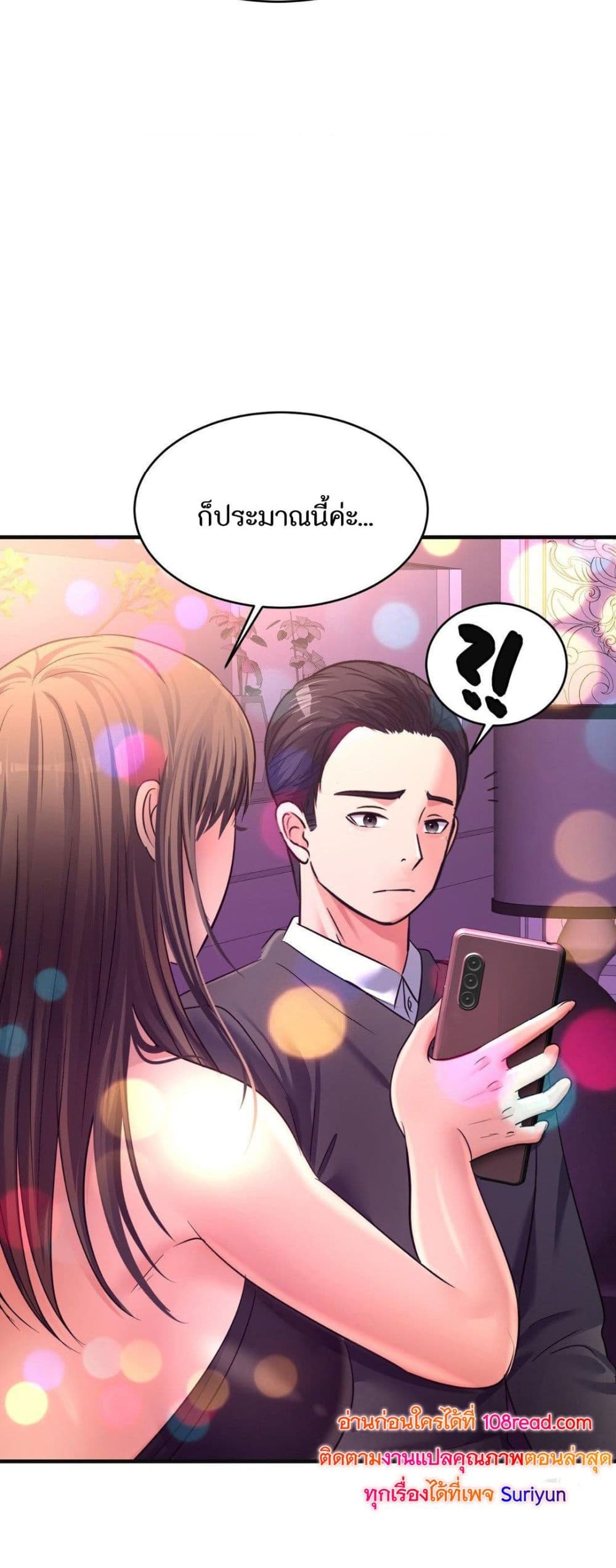 Secret Affection – Secret Affection – ตอนที่ 28 หน้า 29