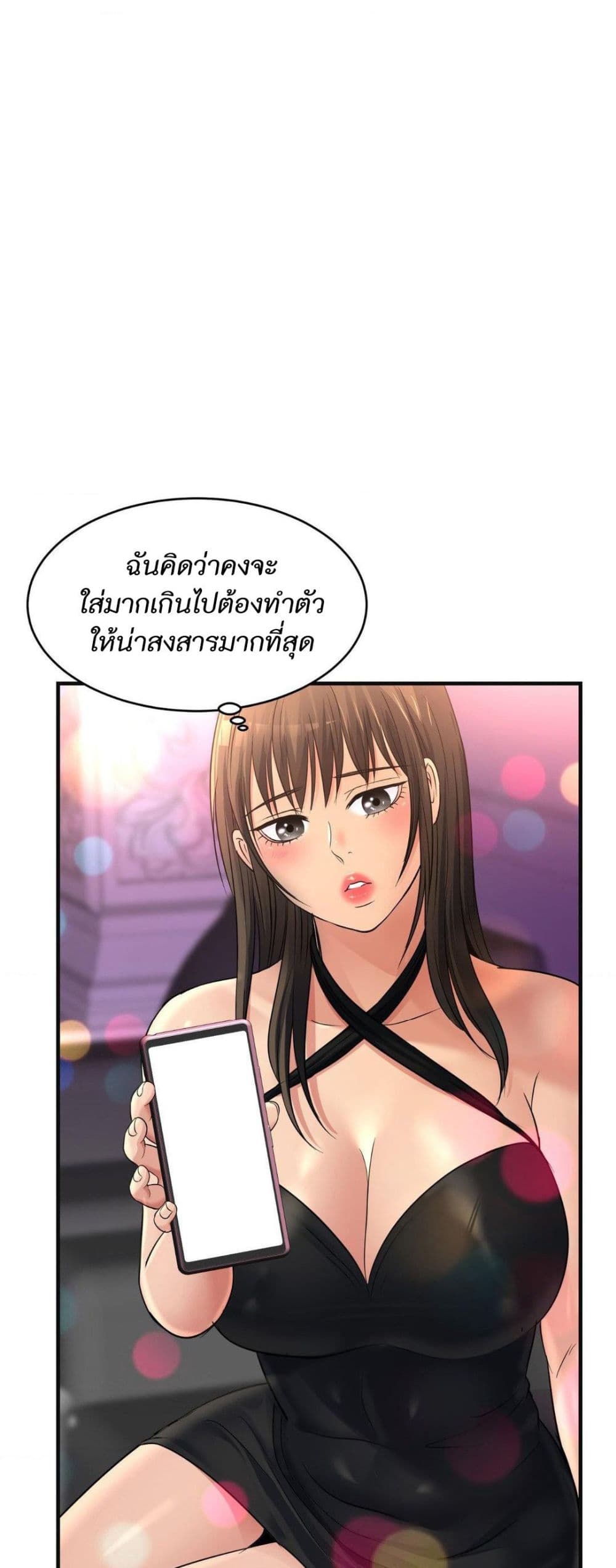 Secret Affection – Secret Affection – ตอนที่ 28 หน้า 30