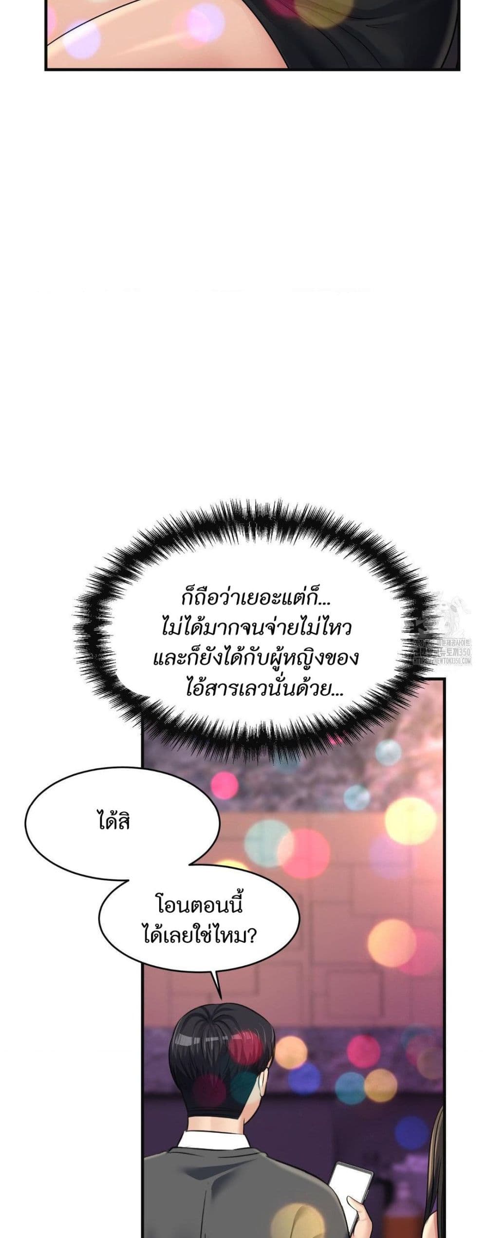 Secret Affection – Secret Affection – ตอนที่ 28 หน้า 31