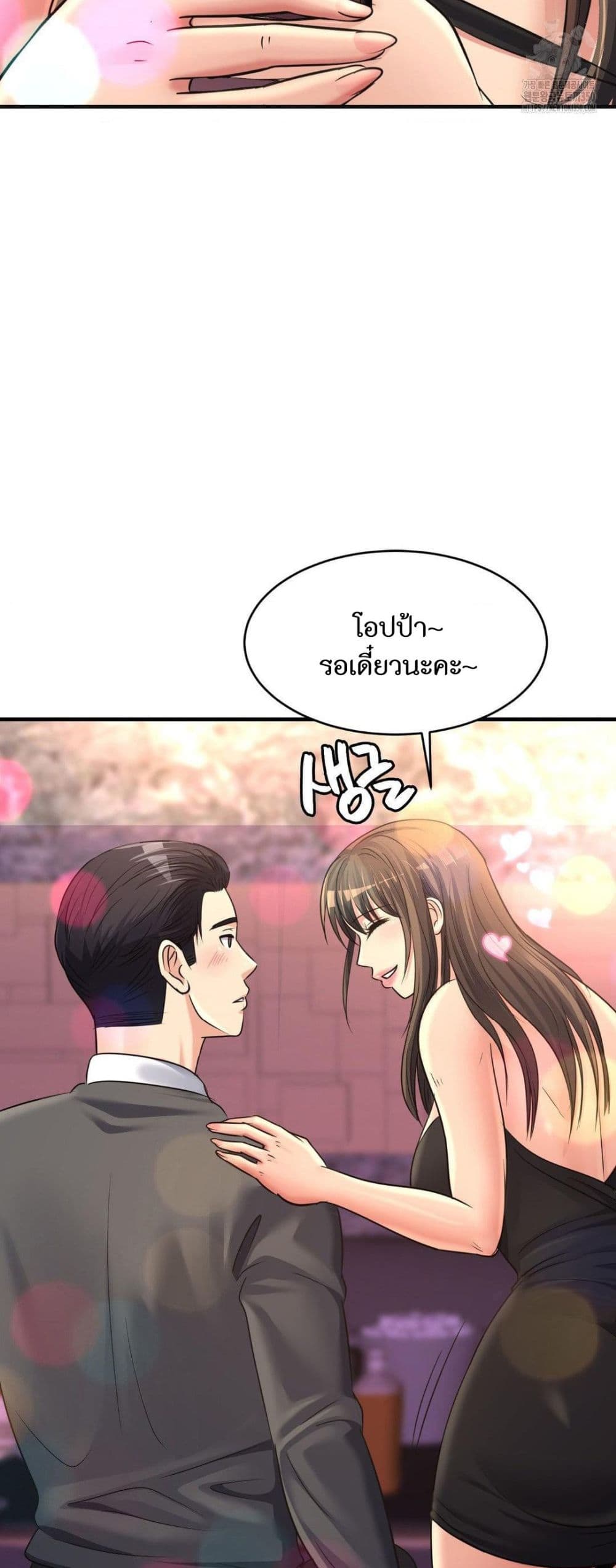 Secret Affection – Secret Affection – ตอนที่ 28 หน้า 33