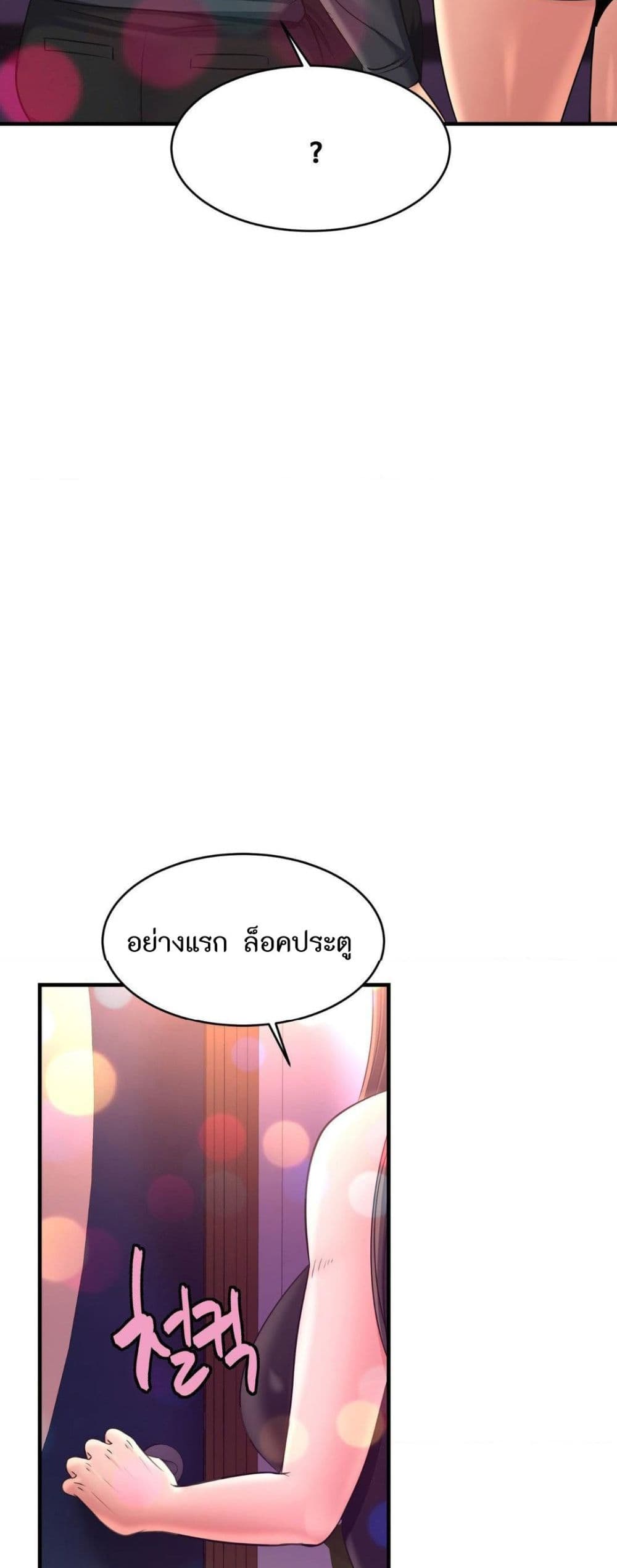 Secret Affection – Secret Affection – ตอนที่ 28 หน้า 34
