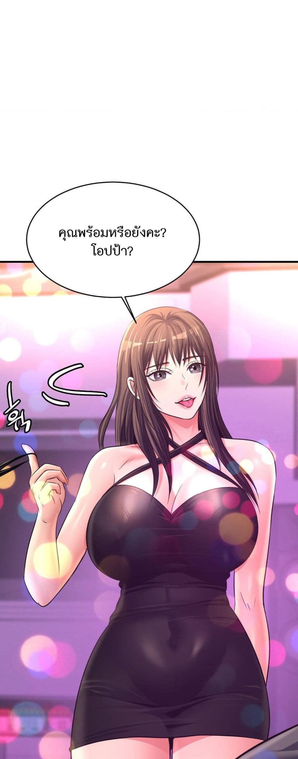 Secret Affection – Secret Affection – ตอนที่ 28 หน้า 36