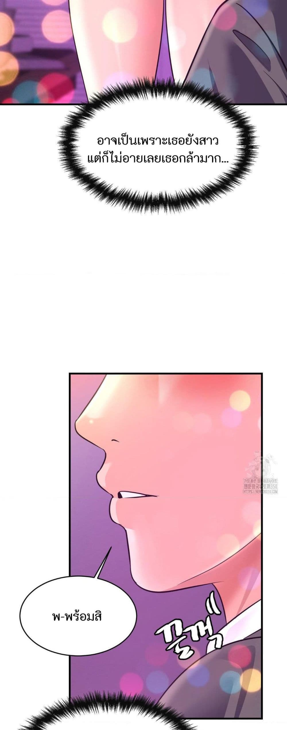 Secret Affection – Secret Affection – ตอนที่ 28 หน้า 37
