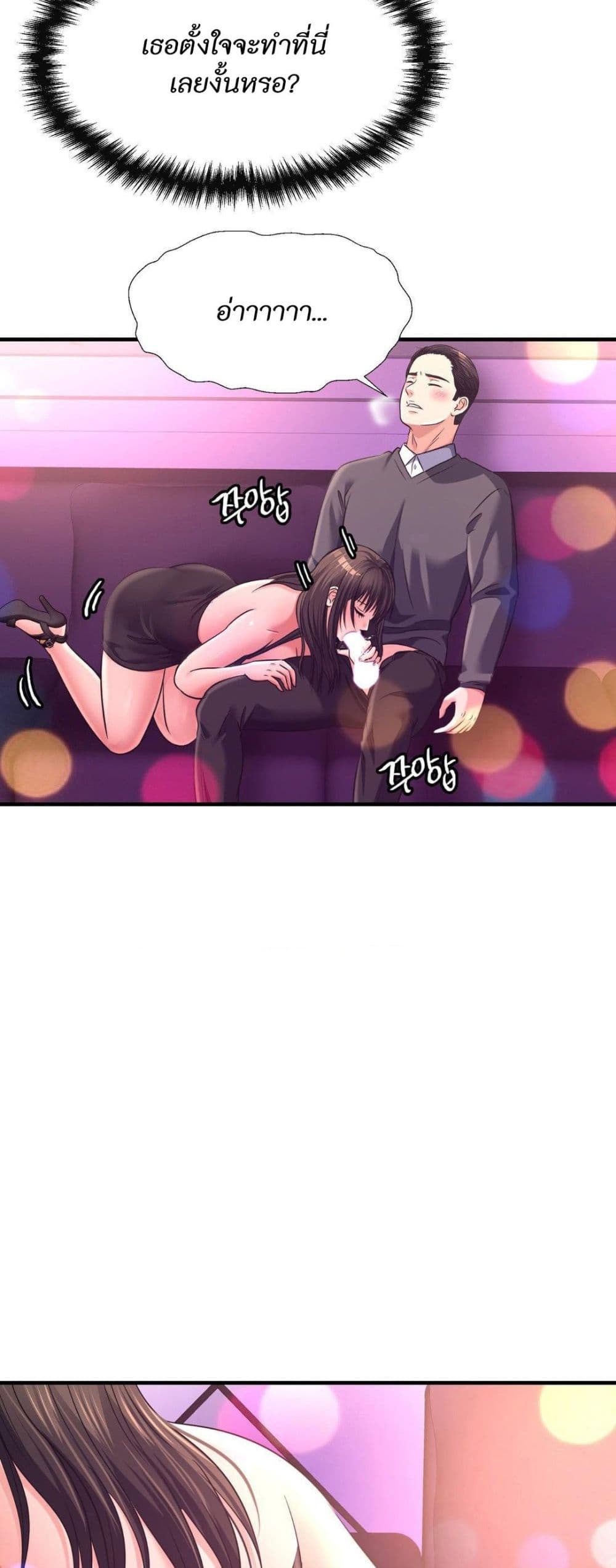 Secret Affection – Secret Affection – ตอนที่ 28 หน้า 38