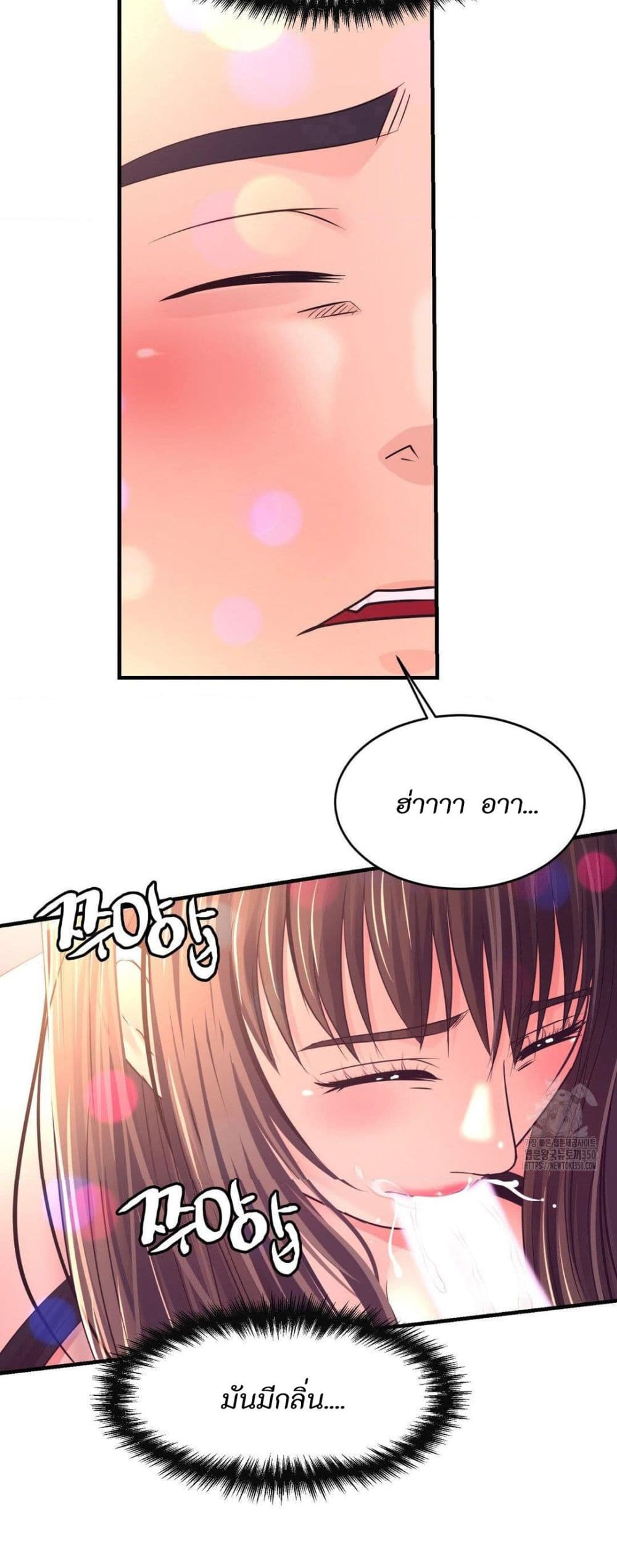 Secret Affection – Secret Affection – ตอนที่ 28 หน้า 40
