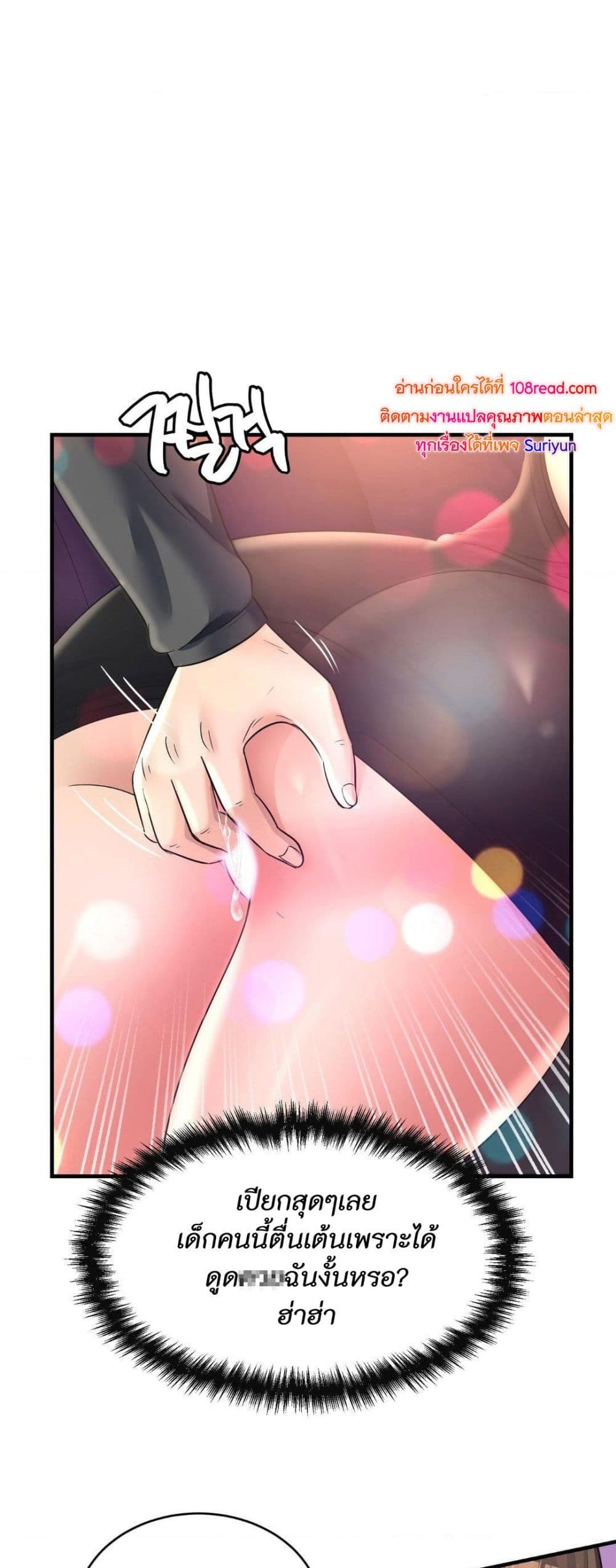 Secret Affection – Secret Affection – ตอนที่ 28 หน้า 41