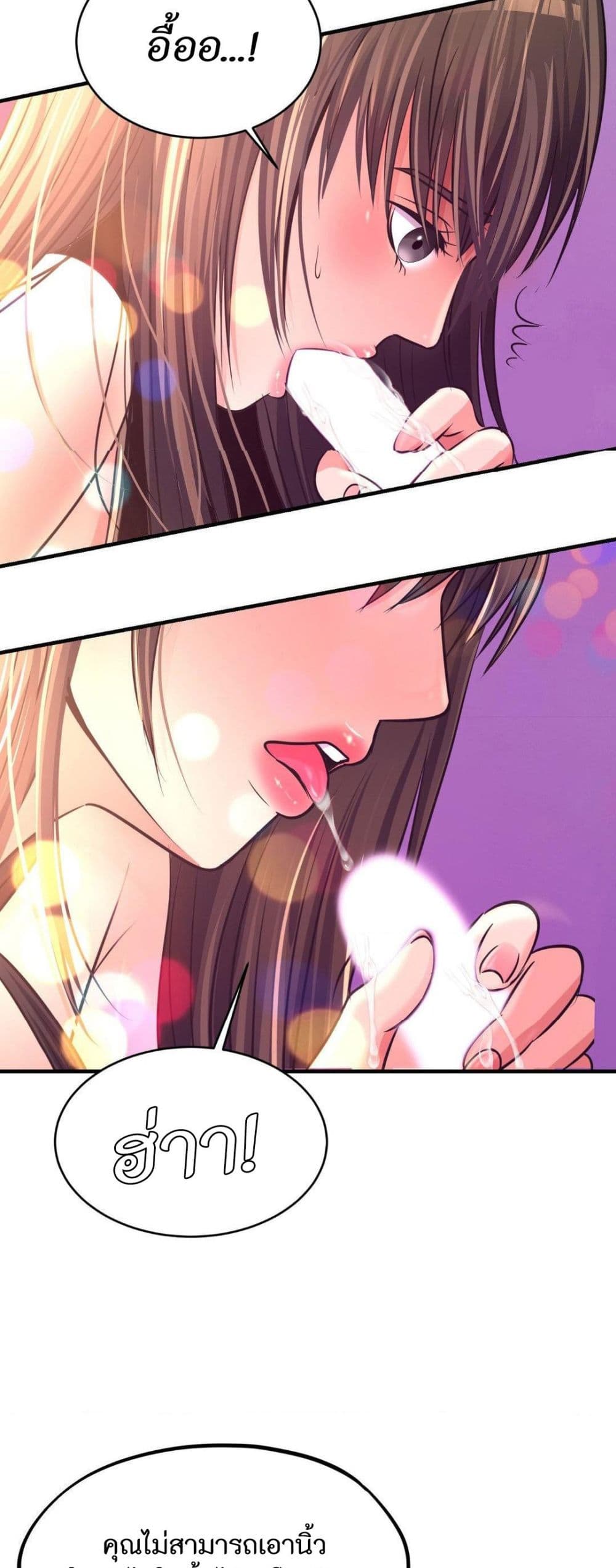 Secret Affection – Secret Affection – ตอนที่ 28 หน้า 42