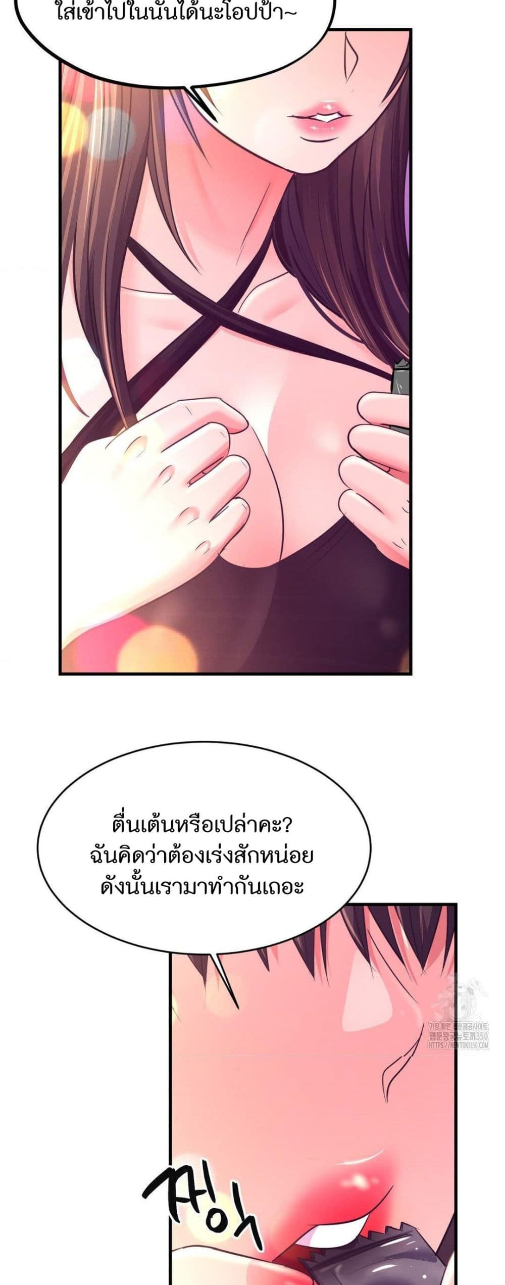 Secret Affection – Secret Affection – ตอนที่ 28 หน้า 43