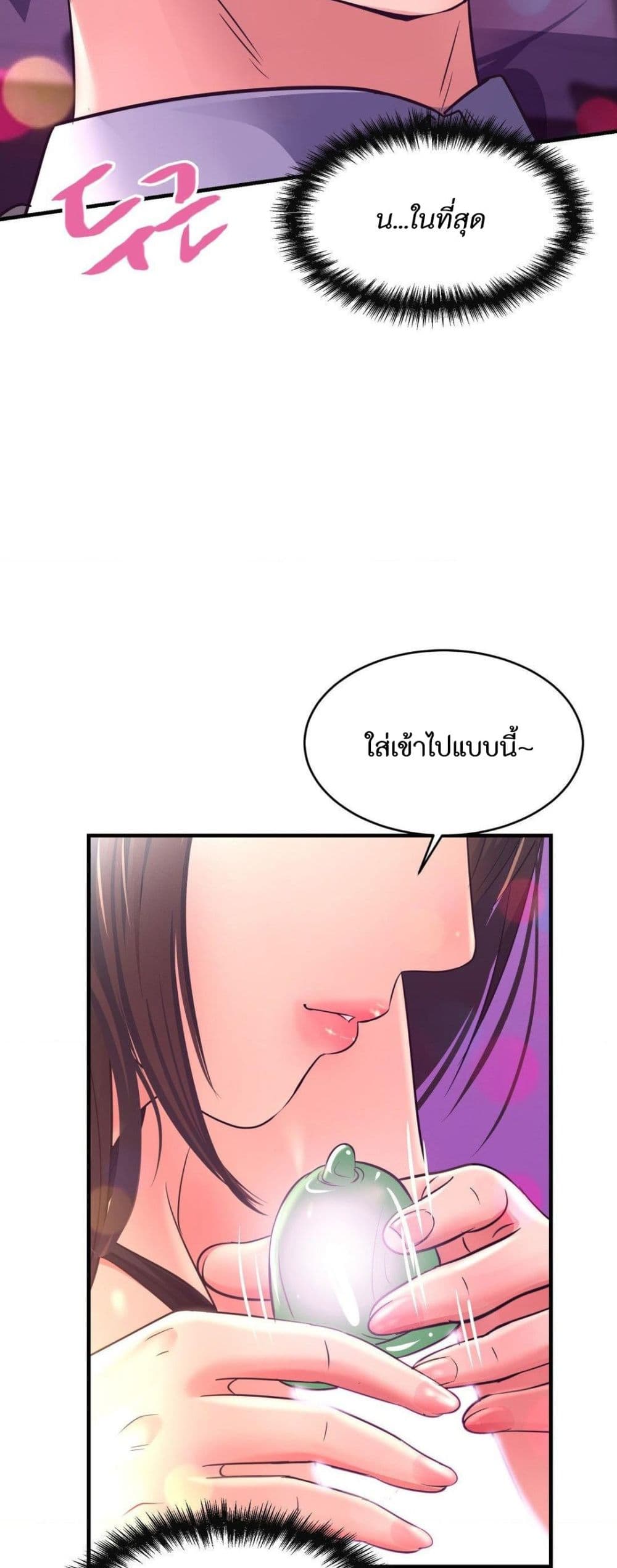 Secret Affection – Secret Affection – ตอนที่ 28 หน้า 45