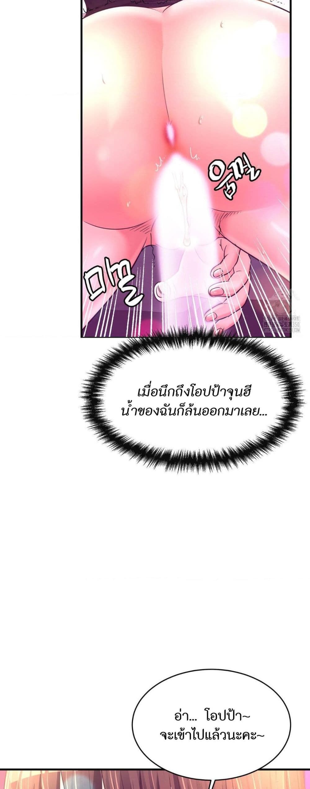 Secret Affection – Secret Affection – ตอนที่ 28 หน้า 48