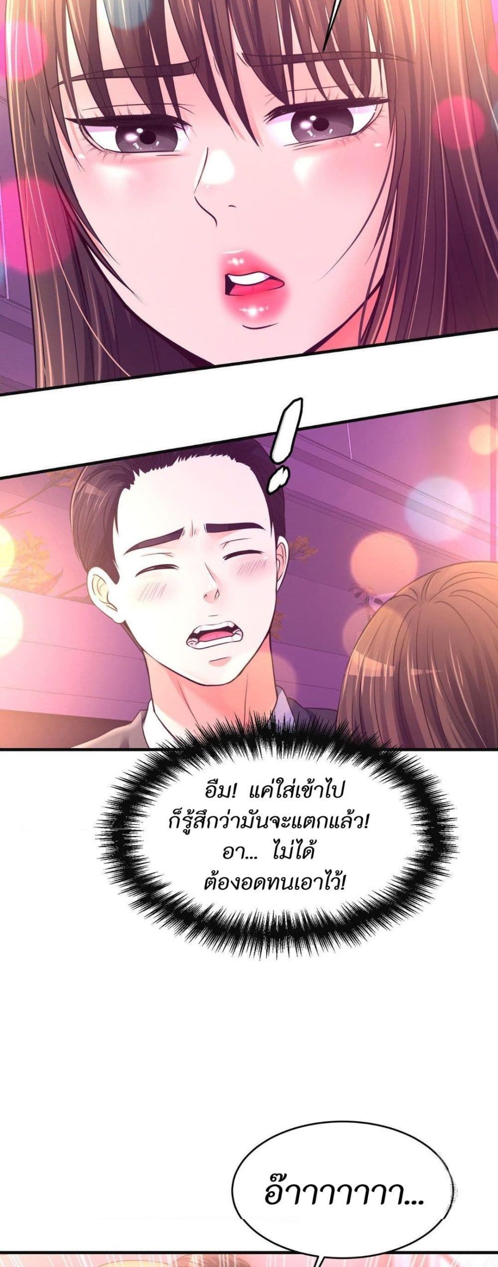 Secret Affection – Secret Affection – ตอนที่ 28 หน้า 49