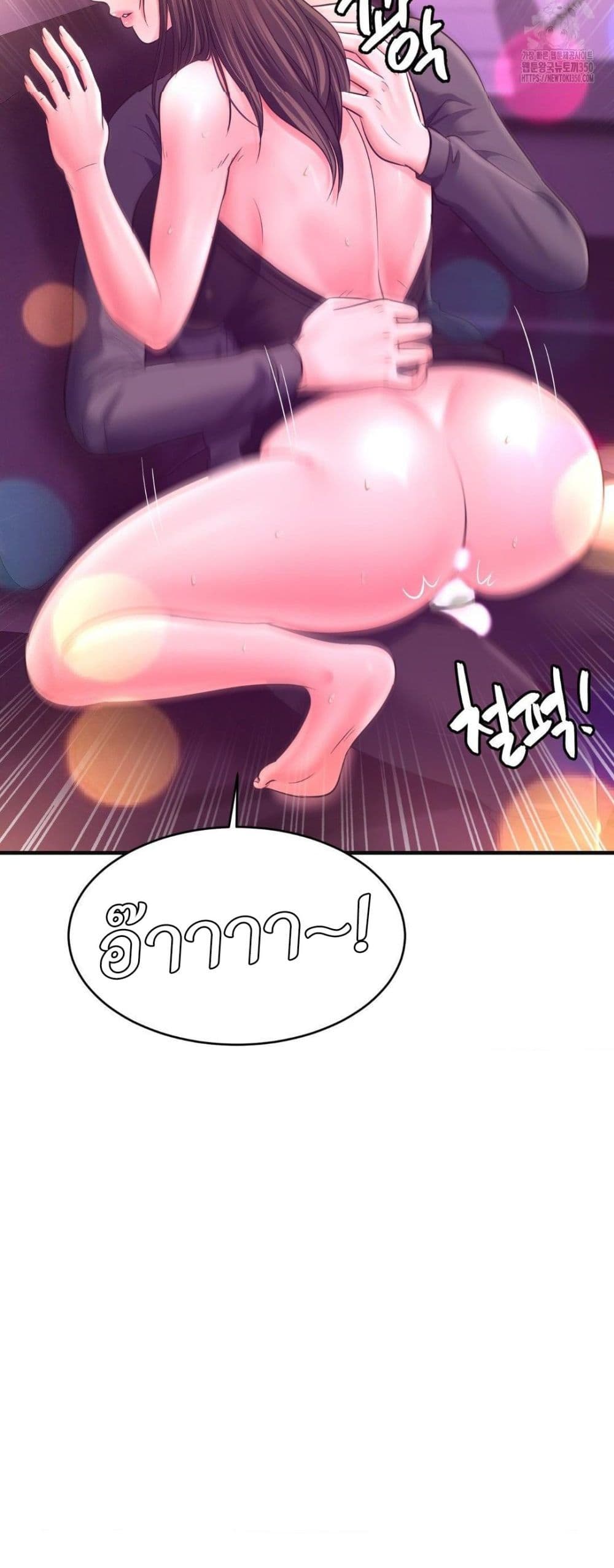 Secret Affection – Secret Affection – ตอนที่ 29 หน้า 4