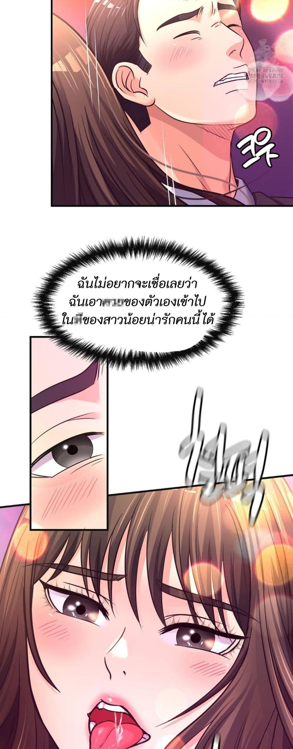 Secret Affection – Secret Affection – ตอนที่ 29 หน้า 7