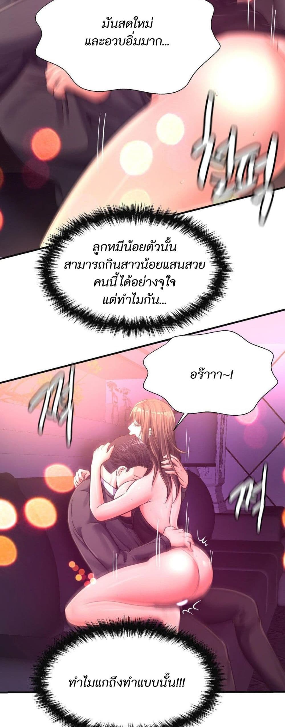 Secret Affection – Secret Affection – ตอนที่ 29 หน้า 9