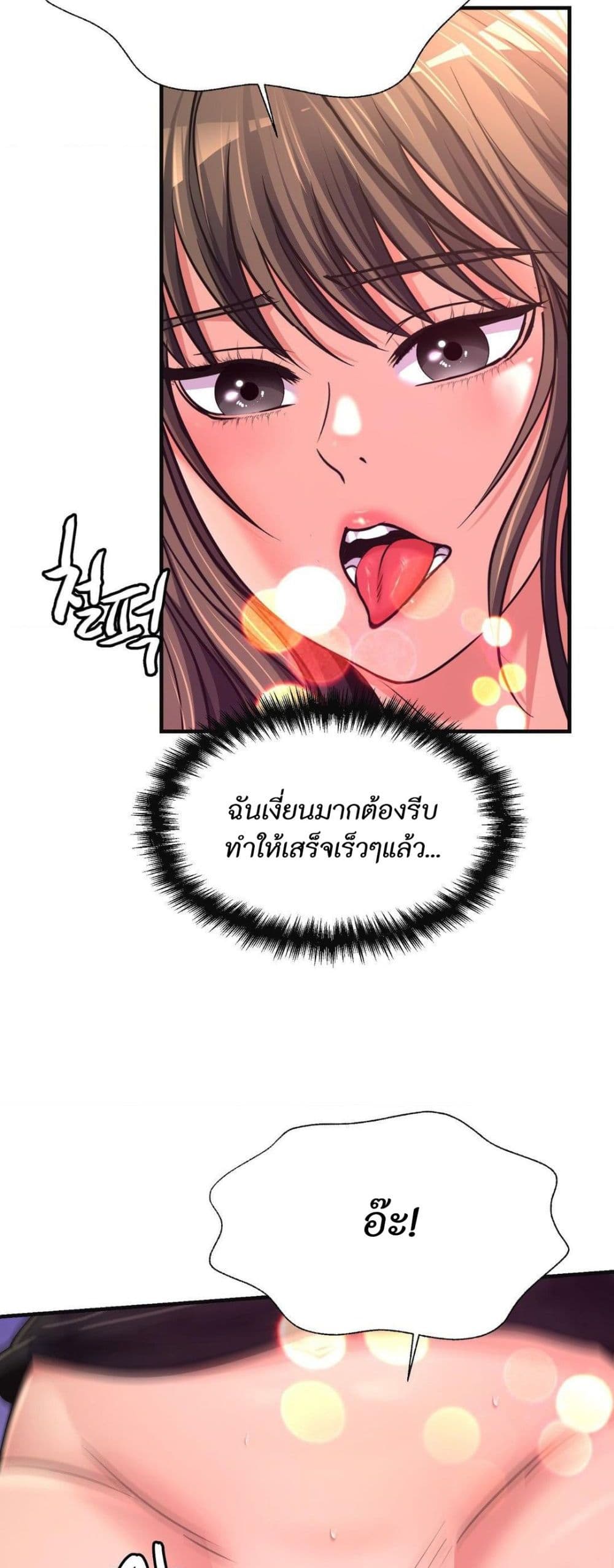 Secret Affection – Secret Affection – ตอนที่ 29 หน้า 11