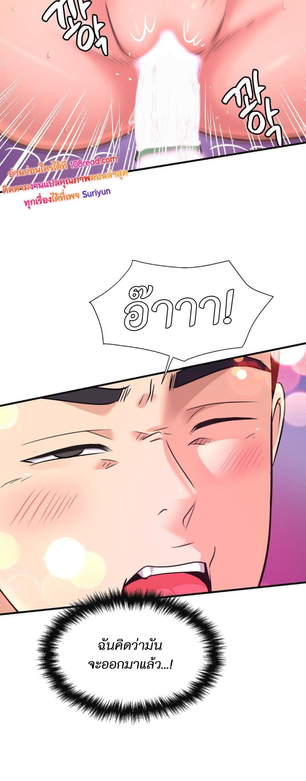 Secret Affection – Secret Affection – ตอนที่ 29 หน้า 12