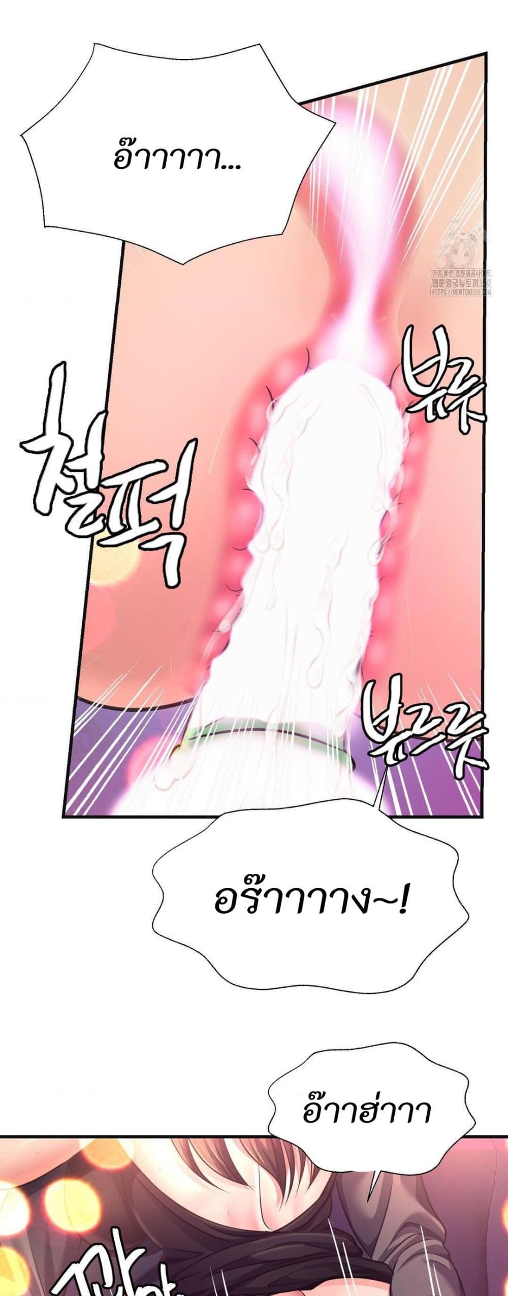 Secret Affection – Secret Affection – ตอนที่ 29 หน้า 13