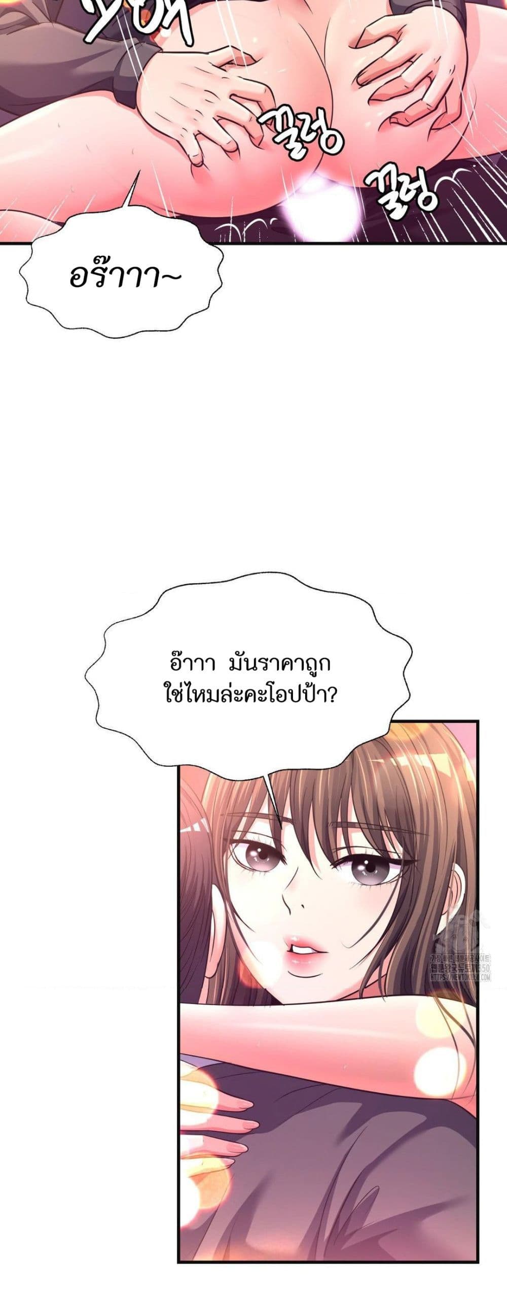 Secret Affection – Secret Affection – ตอนที่ 29 หน้า 14