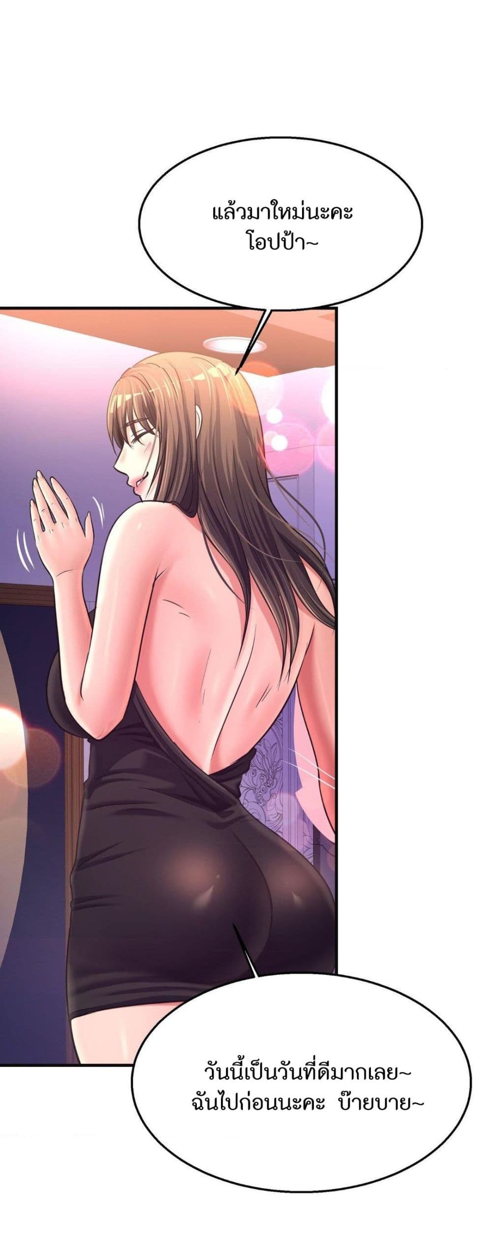 Secret Affection – Secret Affection – ตอนที่ 29 หน้า 16