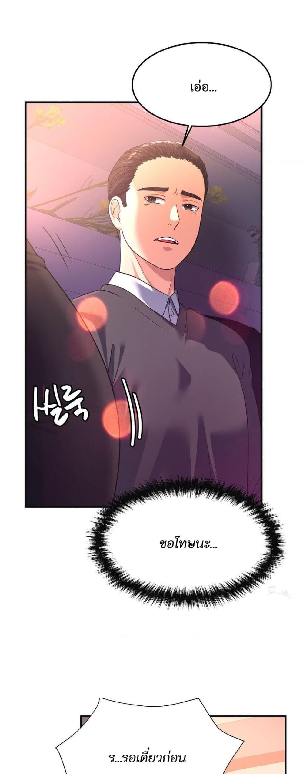 Secret Affection – Secret Affection – ตอนที่ 29 หน้า 17