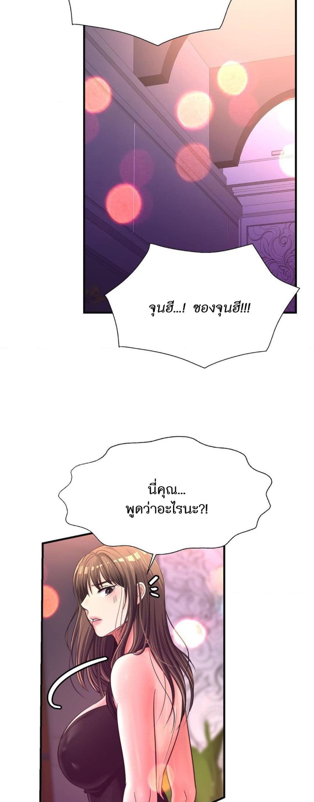 Secret Affection – Secret Affection – ตอนที่ 29 หน้า 18