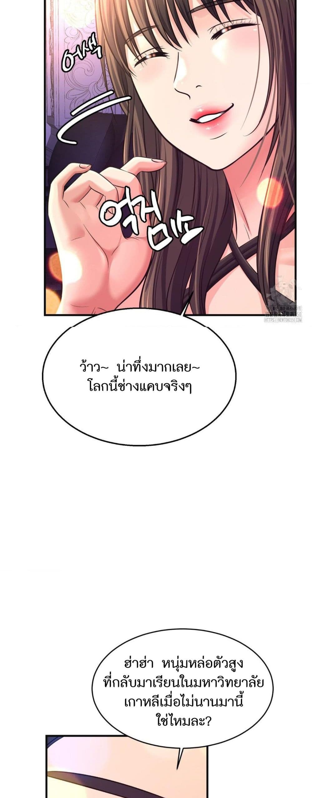 Secret Affection – Secret Affection – ตอนที่ 29 หน้า 22