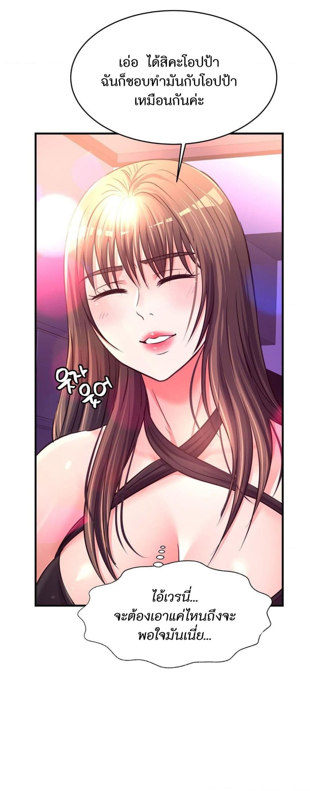 Secret Affection – Secret Affection – ตอนที่ 29 หน้า 26