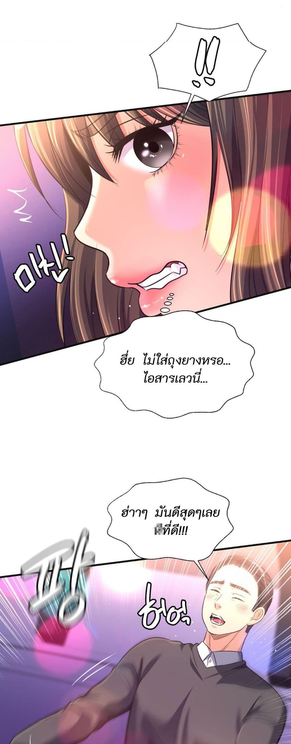 Secret Affection – Secret Affection – ตอนที่ 29 หน้า 30