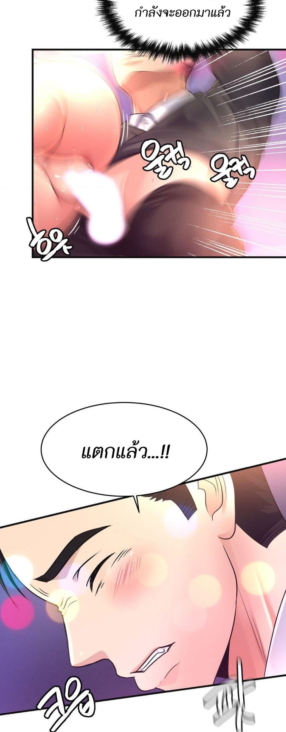 Secret Affection – Secret Affection – ตอนที่ 29 หน้า 35