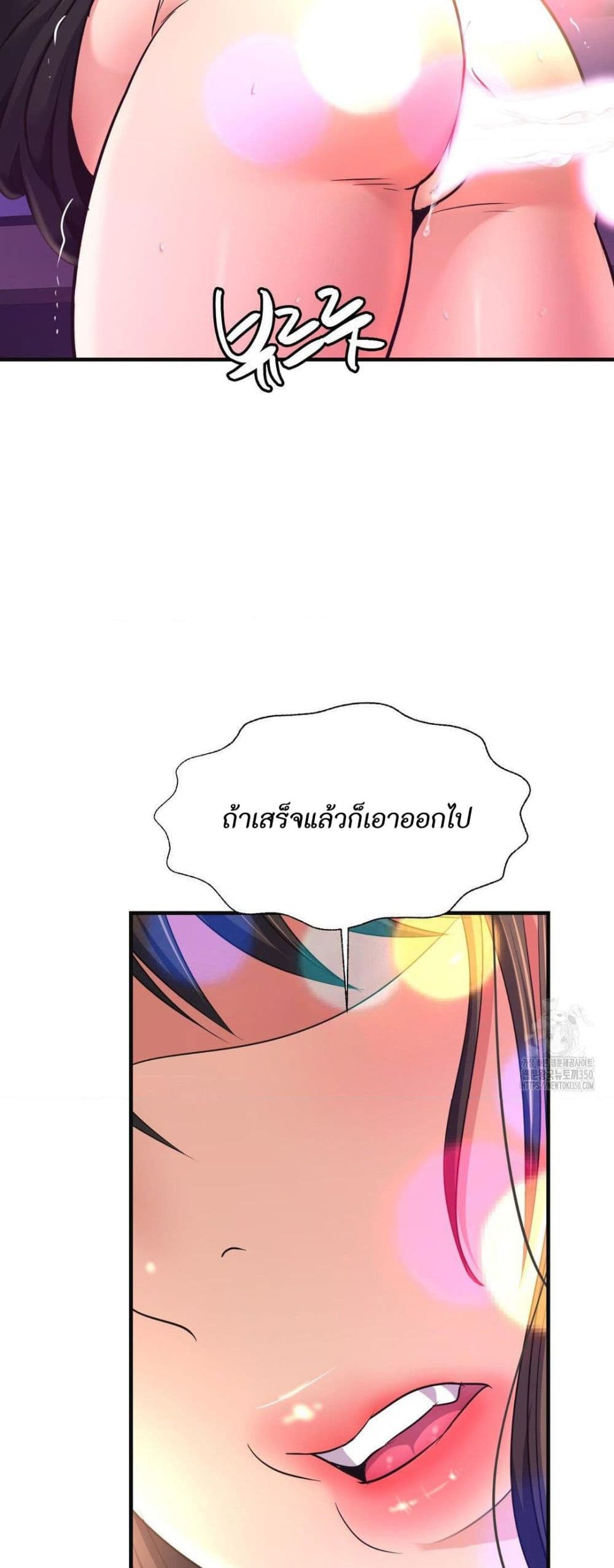 Secret Affection – Secret Affection – ตอนที่ 29 หน้า 37