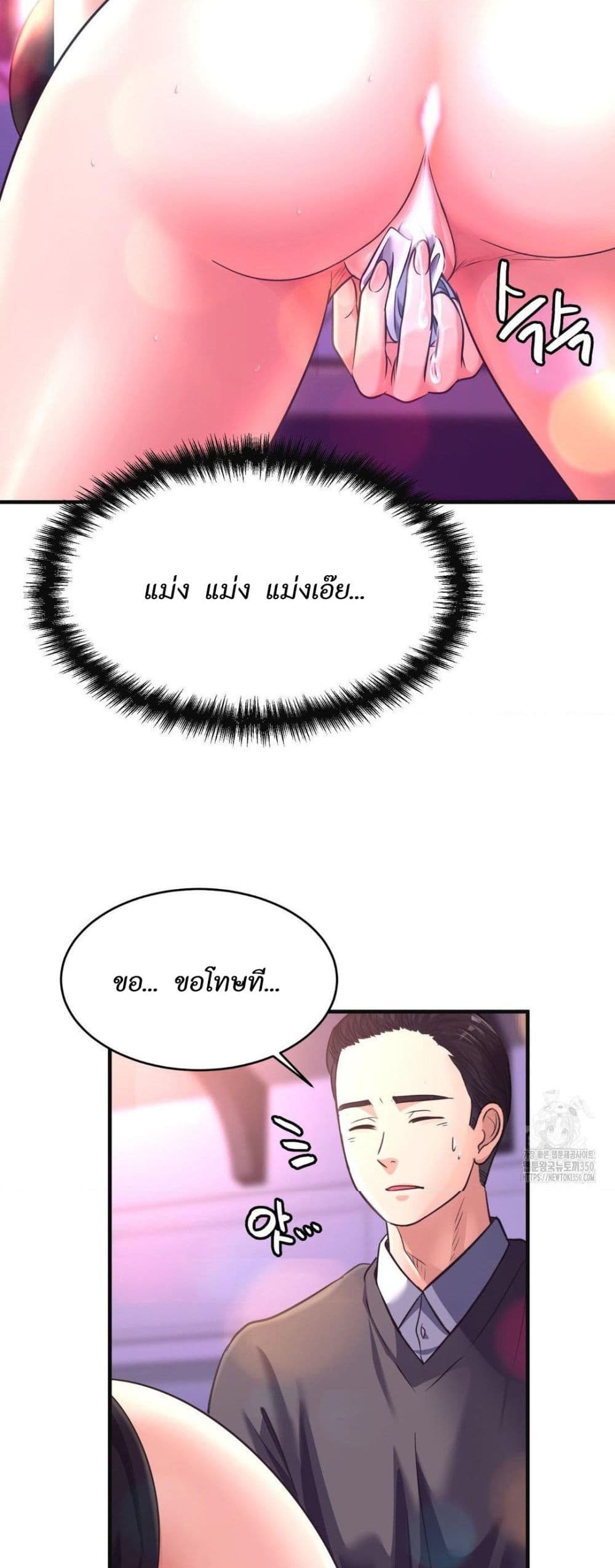 Secret Affection – Secret Affection – ตอนที่ 29 หน้า 40