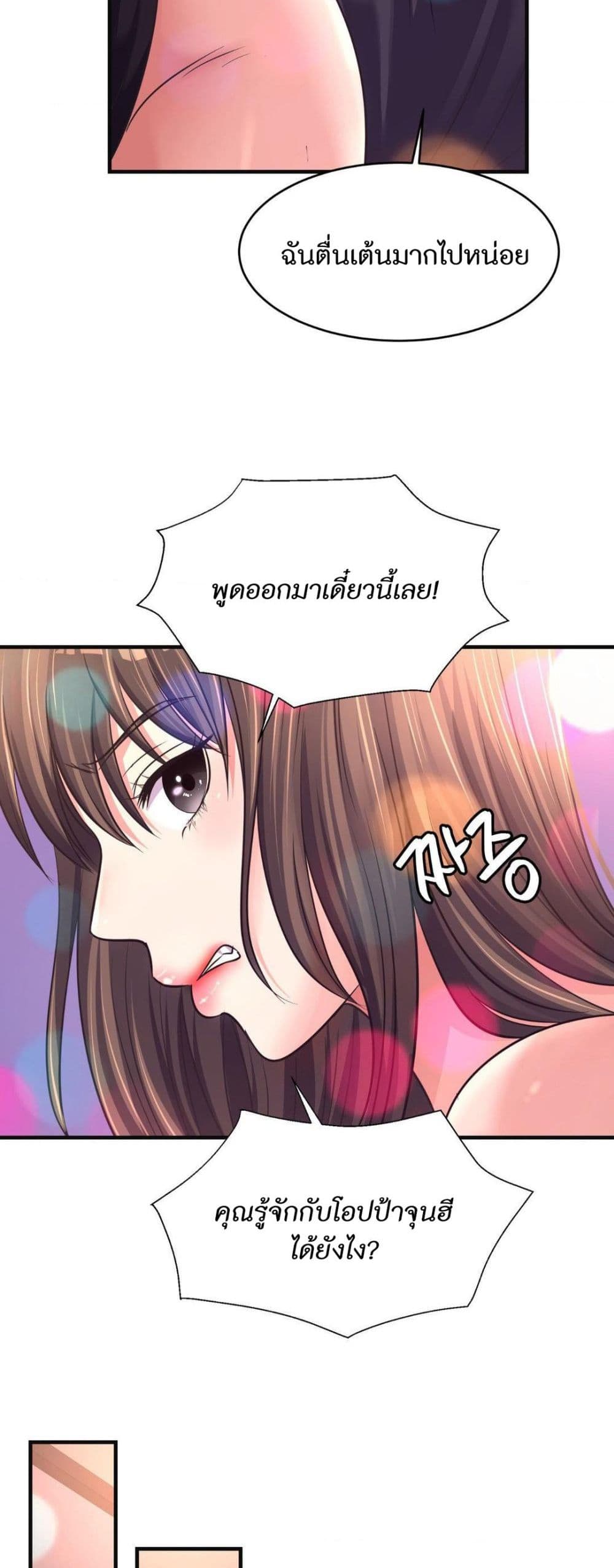 Secret Affection – Secret Affection – ตอนที่ 29 หน้า 41