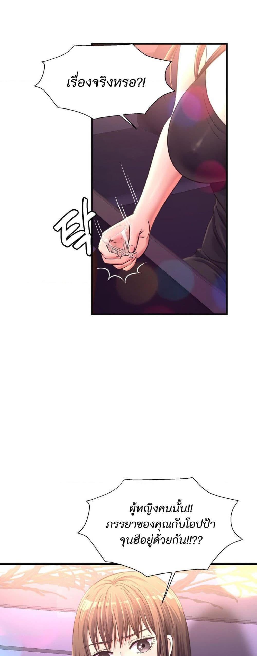 Secret Affection – Secret Affection – ตอนที่ 29 หน้า 44