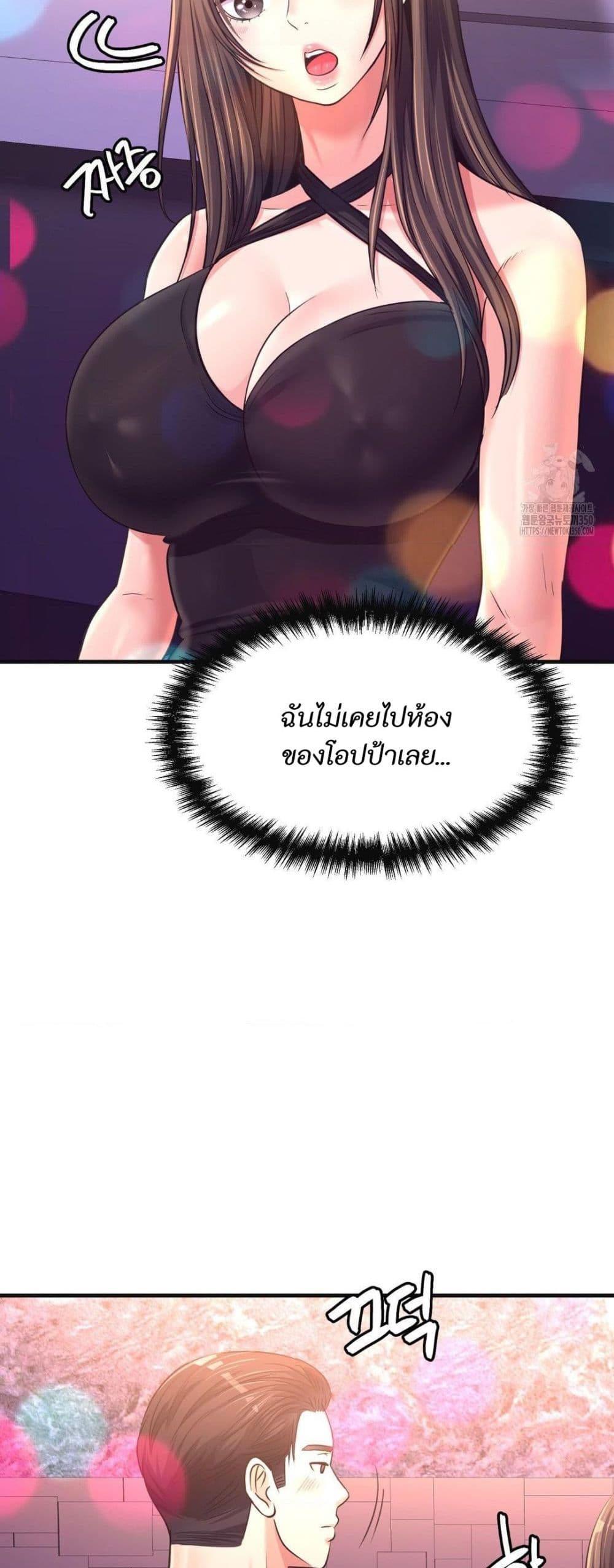 Secret Affection – Secret Affection – ตอนที่ 29 หน้า 45