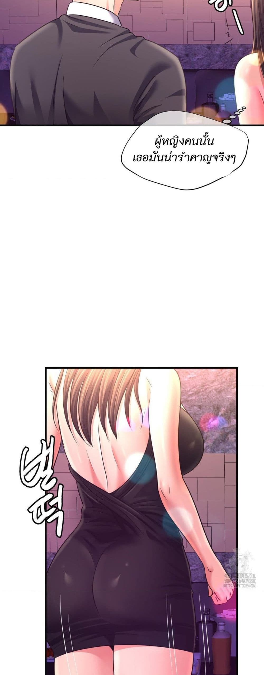 Secret Affection – Secret Affection – ตอนที่ 29 หน้า 46