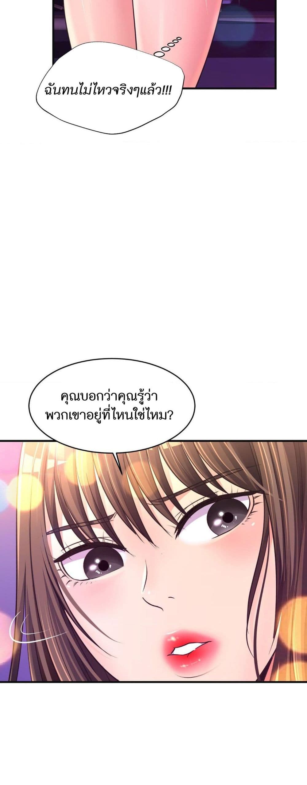 Secret Affection – Secret Affection – ตอนที่ 29 หน้า 47