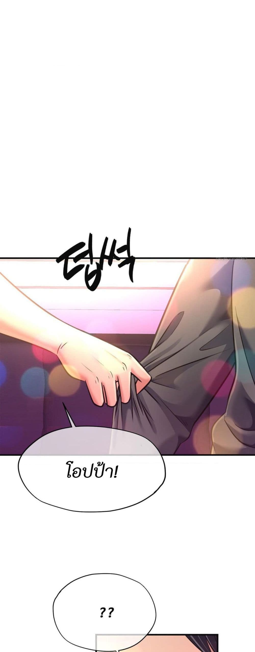 Secret Affection – Secret Affection – ตอนที่ 29 หน้า 48