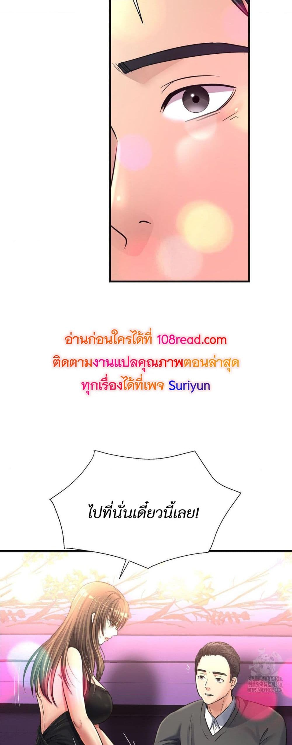 Secret Affection – Secret Affection – ตอนที่ 29 หน้า 49