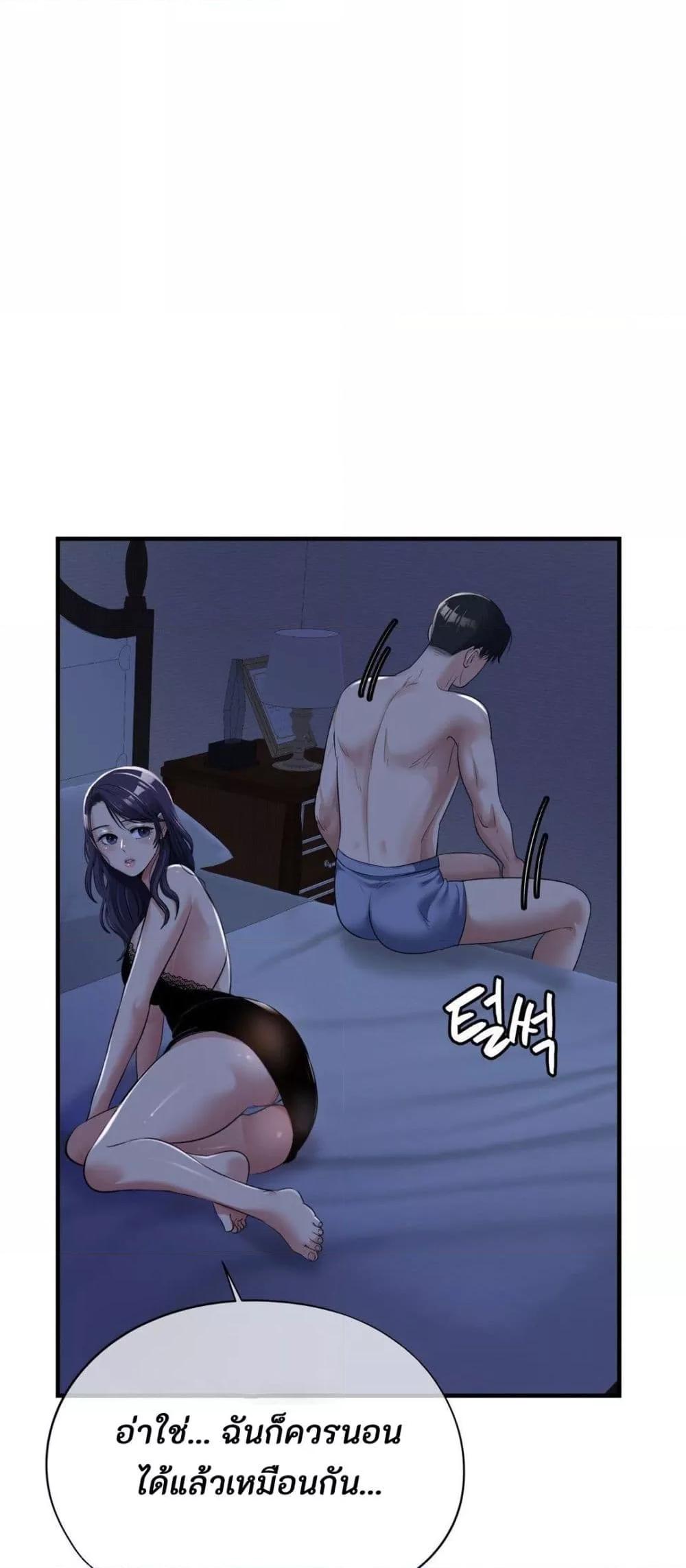 Secret Affection – Secret Affection – ตอนที่ 3 หน้า 3