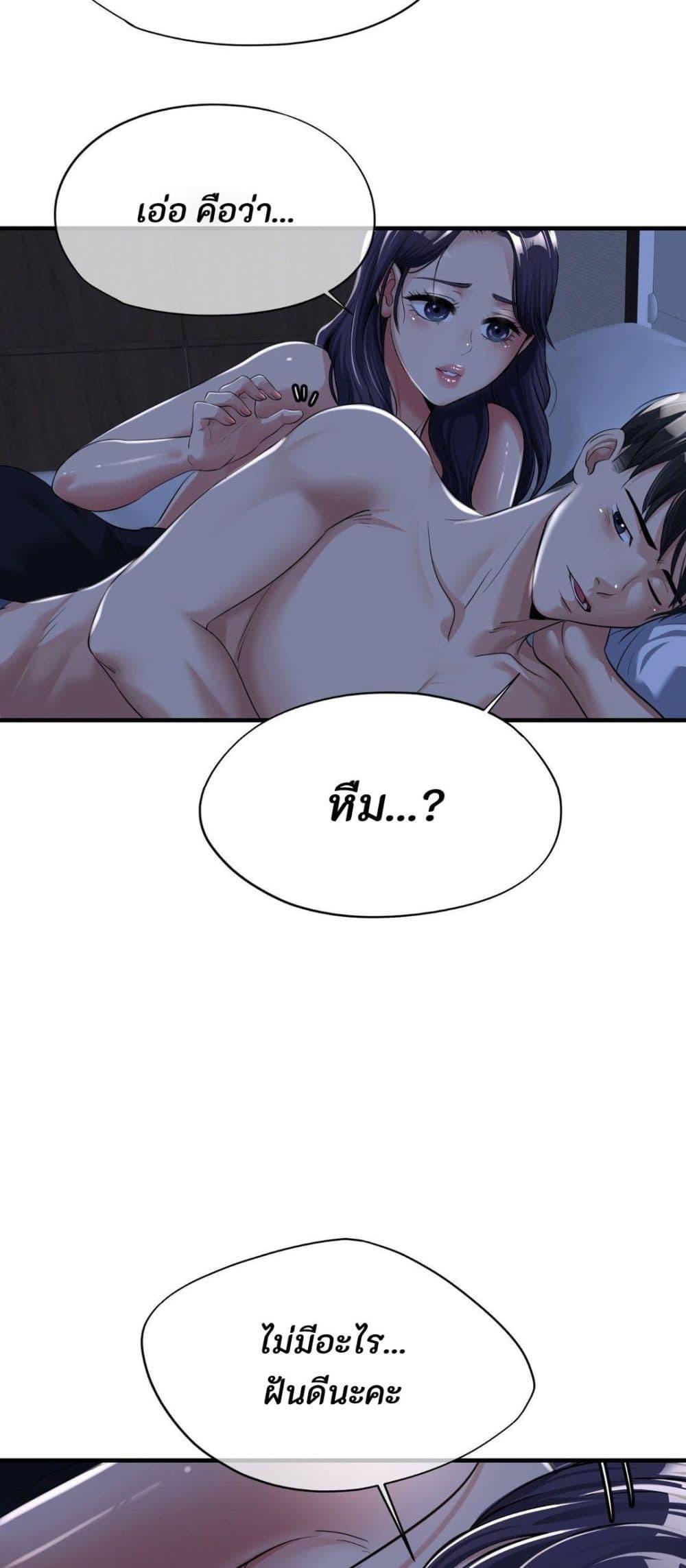 Secret Affection – Secret Affection – ตอนที่ 3 หน้า 4