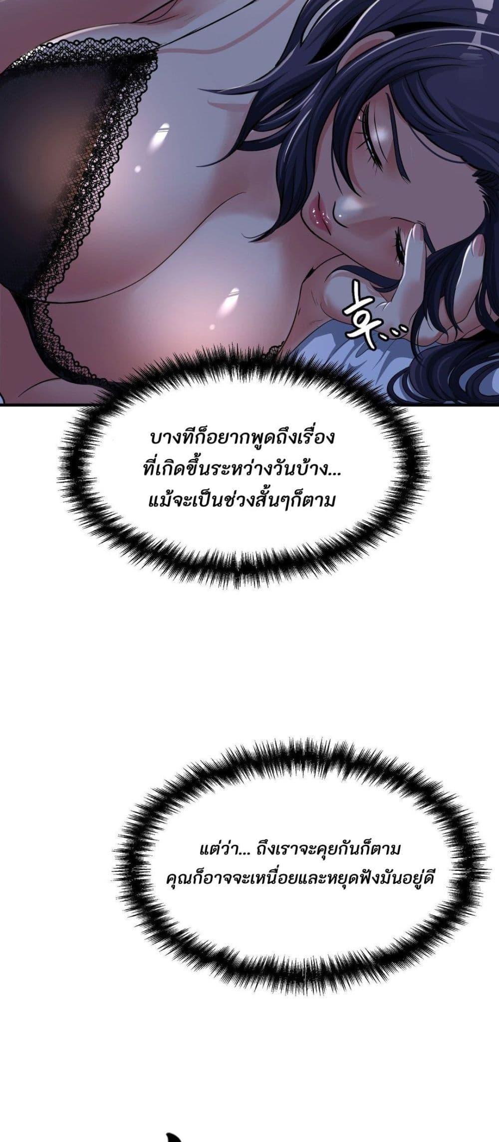 Secret Affection – Secret Affection – ตอนที่ 3 หน้า 5