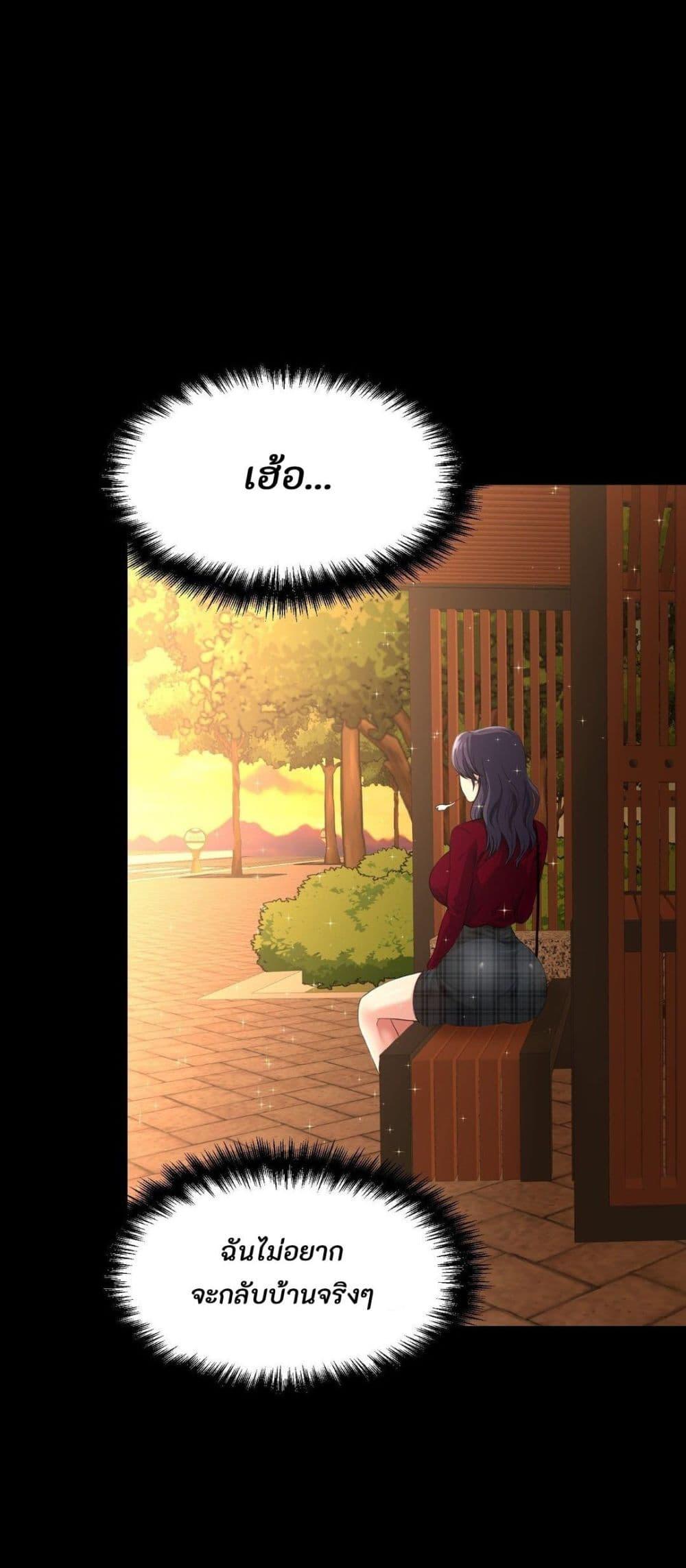 Secret Affection – Secret Affection – ตอนที่ 3 หน้า 7