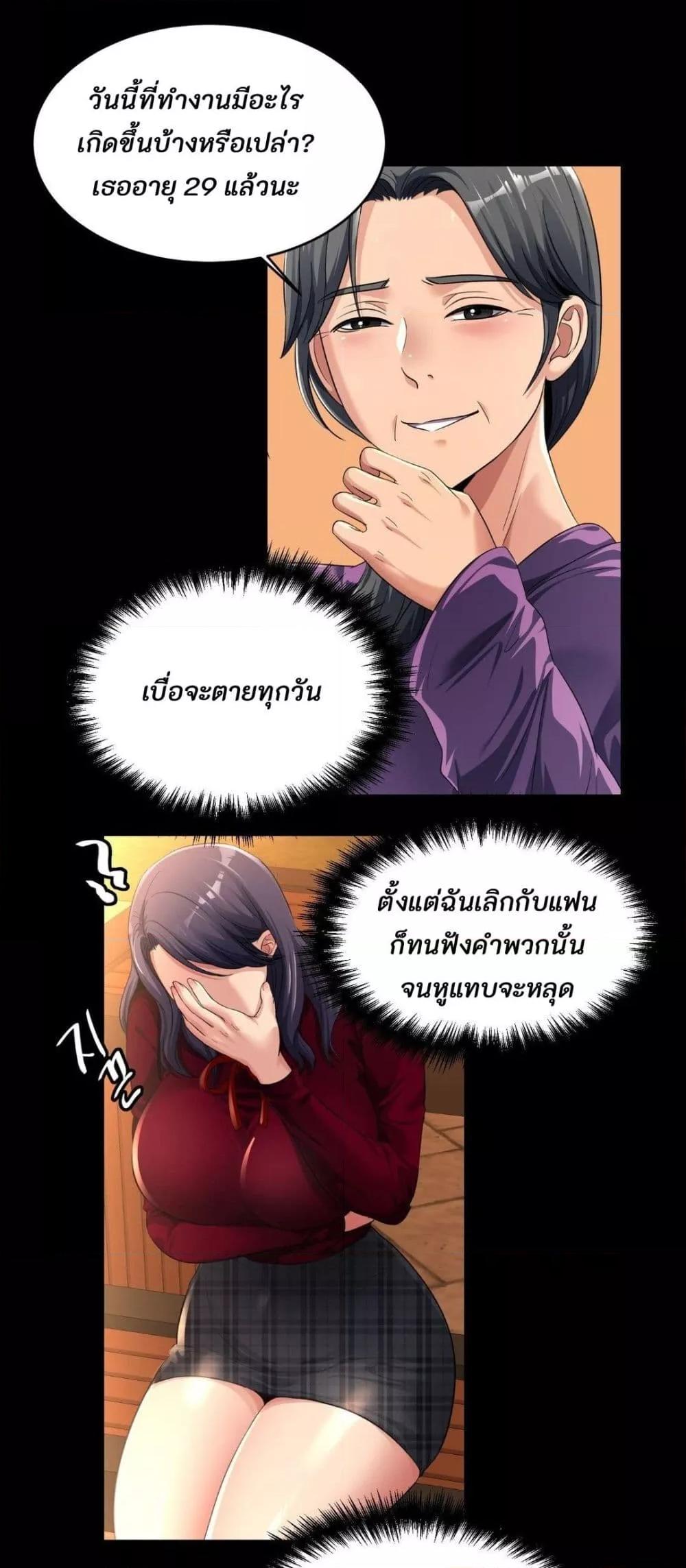 Secret Affection – Secret Affection – ตอนที่ 3 หน้า 8
