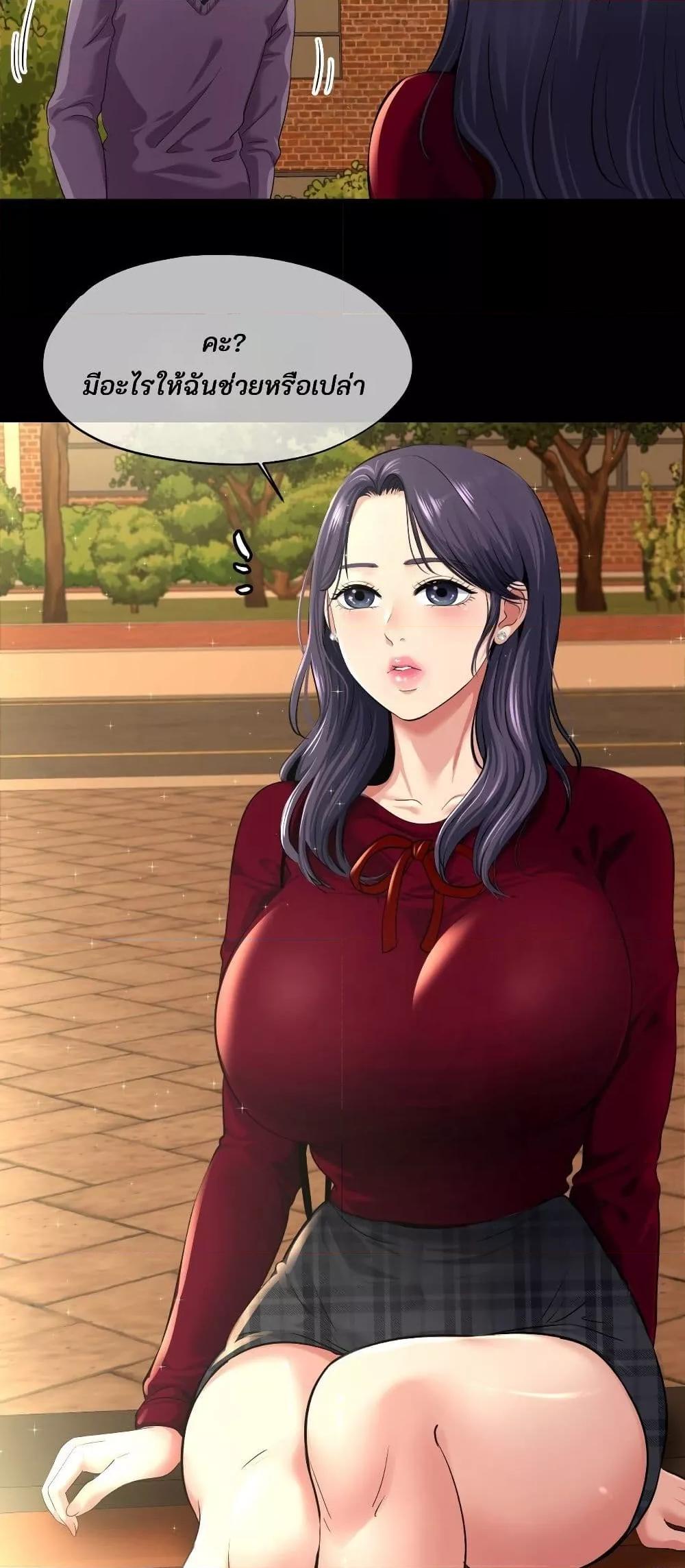 Secret Affection – Secret Affection – ตอนที่ 3 หน้า 10