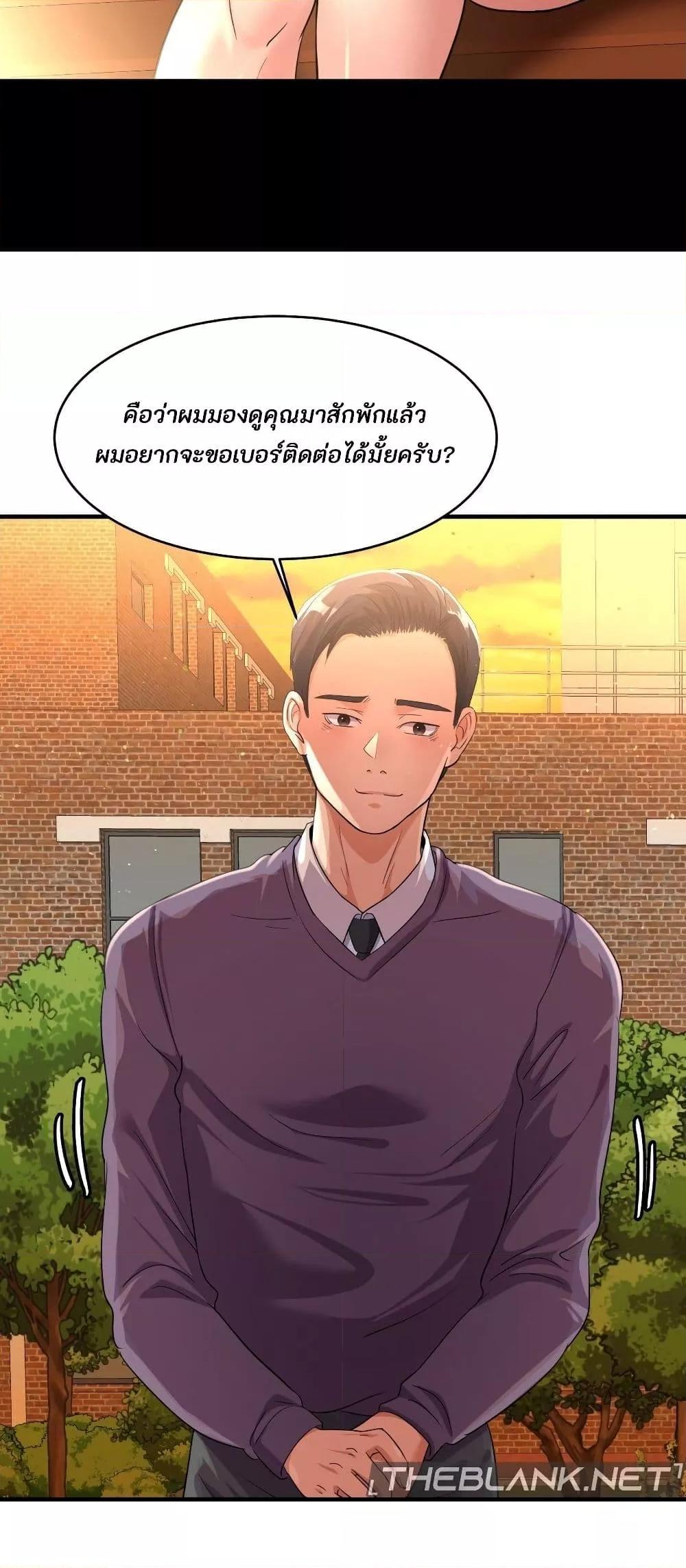 Secret Affection – Secret Affection – ตอนที่ 3 หน้า 11