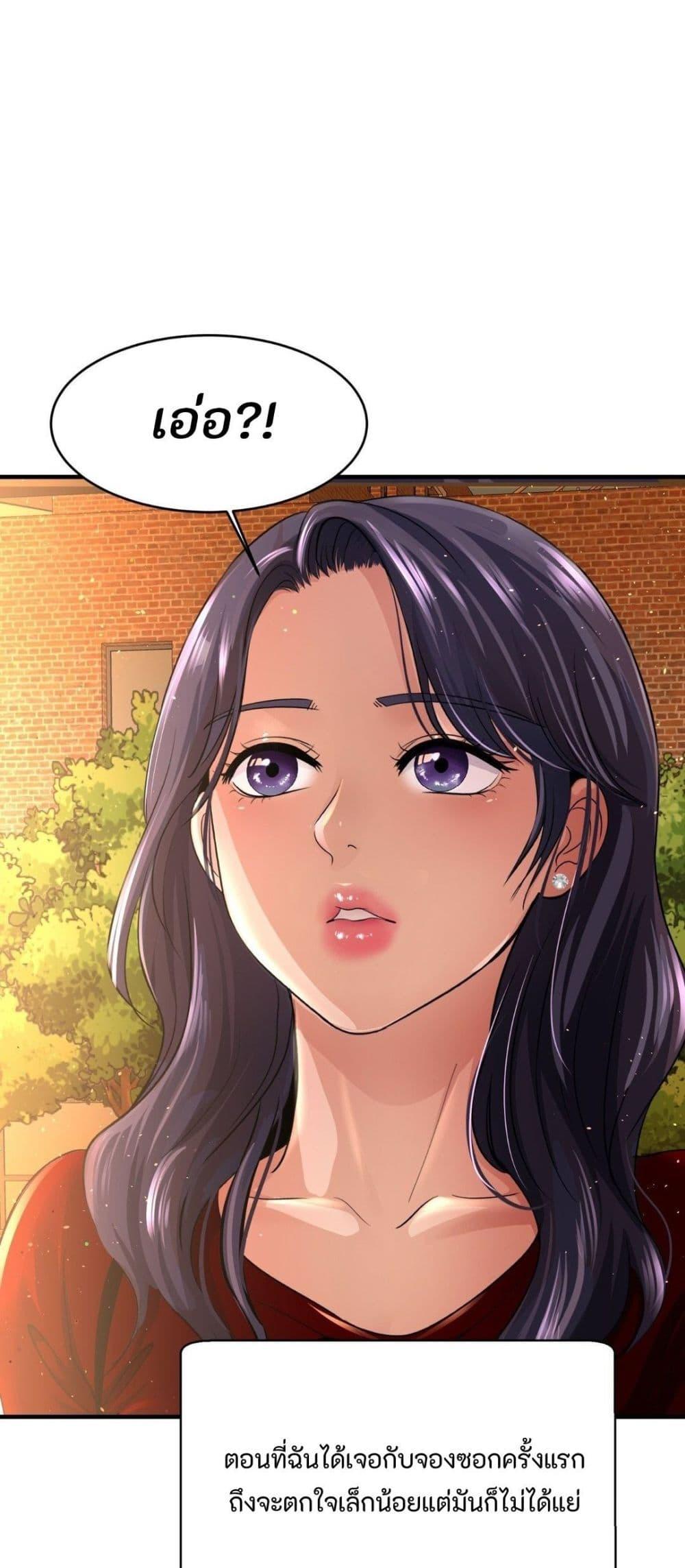 Secret Affection – Secret Affection – ตอนที่ 3 หน้า 12