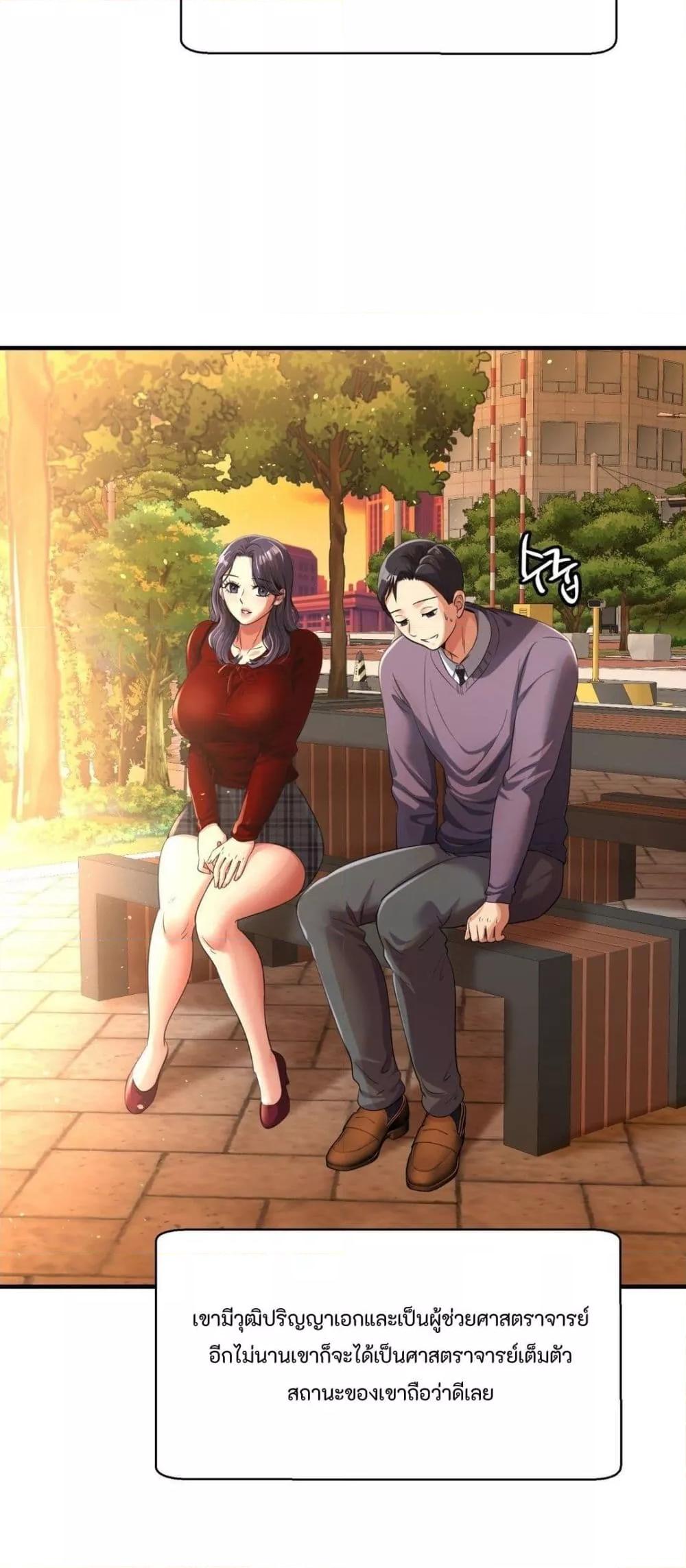 Secret Affection – Secret Affection – ตอนที่ 3 หน้า 13