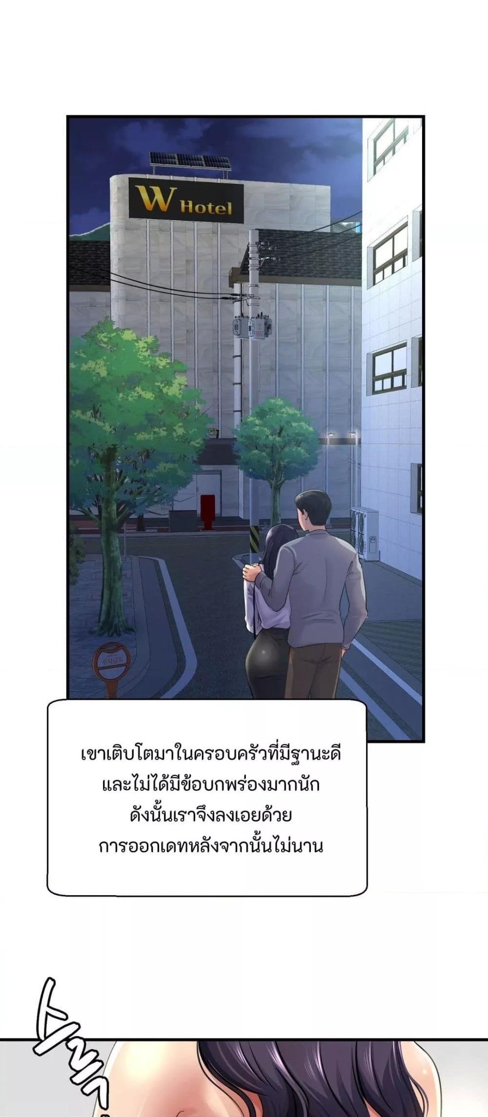 Secret Affection – Secret Affection – ตอนที่ 3 หน้า 14