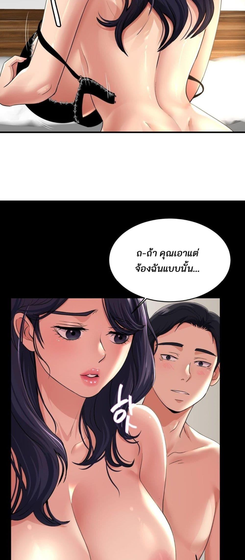 Secret Affection – Secret Affection – ตอนที่ 3 หน้า 15